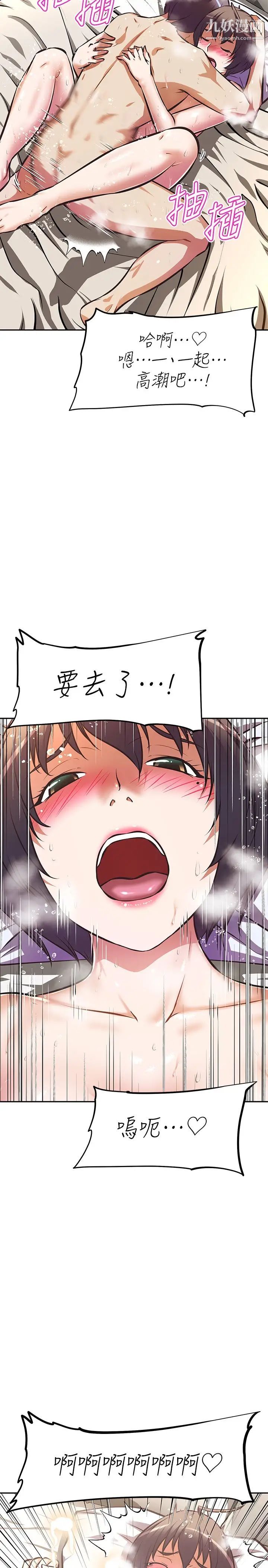 阿姨不可以坏坏最终话-以后也继续爱我