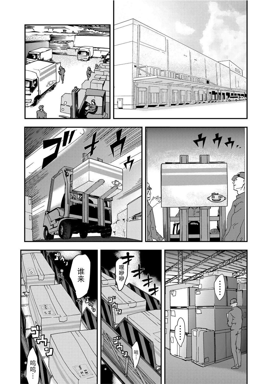 宅配耻女～缚られて运ばれる[合本版][BLUE氪个人翻译]宅配耻女～缚られて运ばれる[合本版][BLUE氪个人翻译]