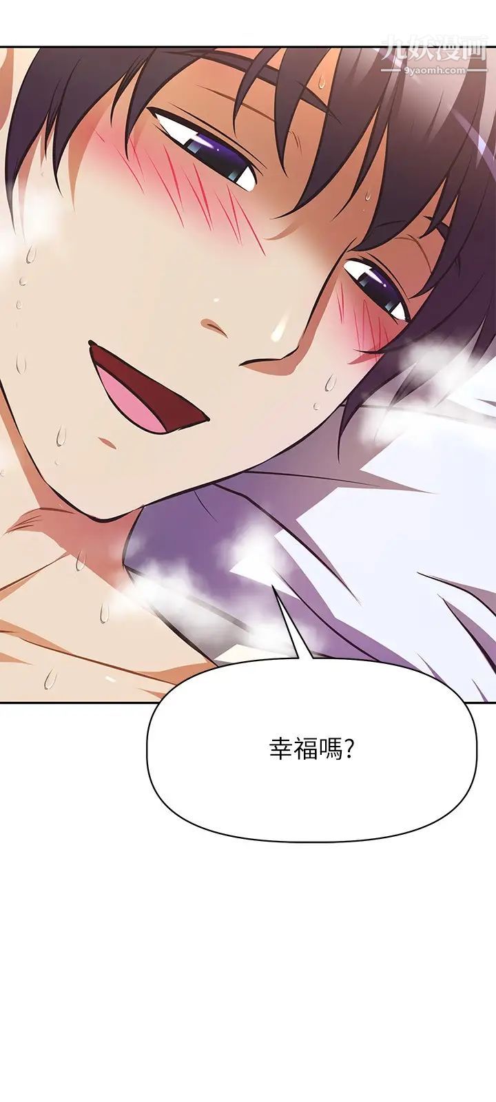 阿姨不可以坏坏最终话-以后也继续爱我