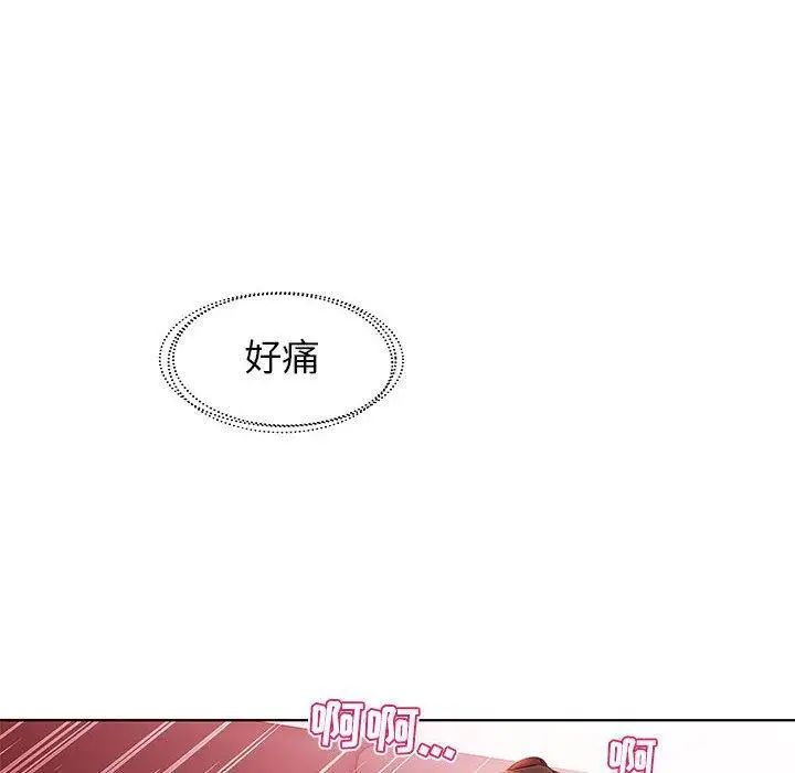 假戏真做第20话