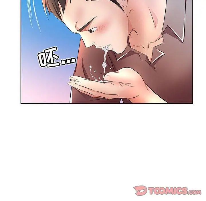 假戏真做第20话