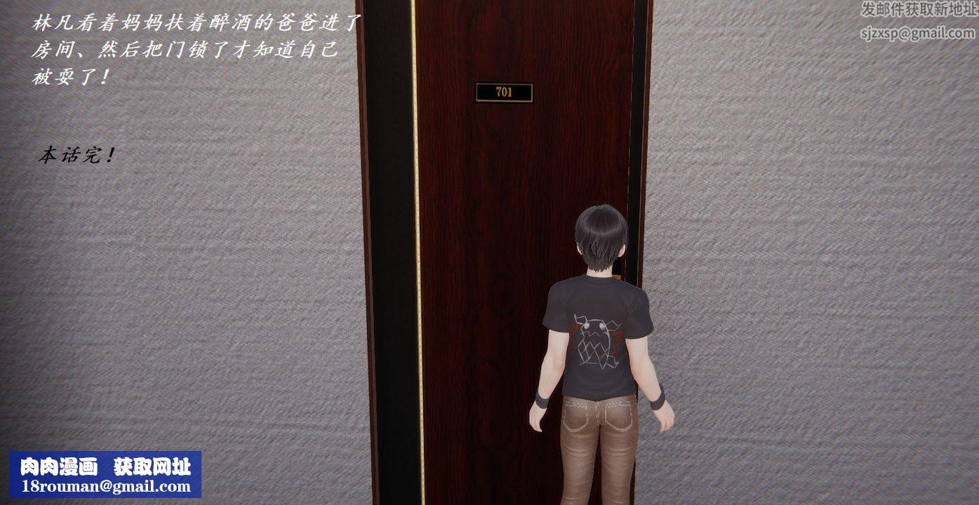 [3D]邪恶人生X第04话