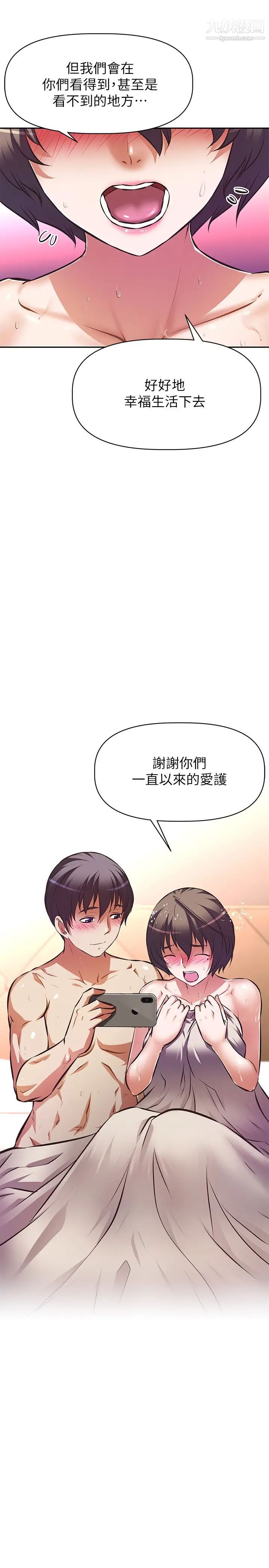 阿姨不可以坏坏最终话-以后也继续爱我