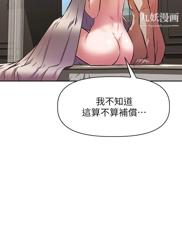 阿姨不可以壞壞最終話-以後也繼續愛我