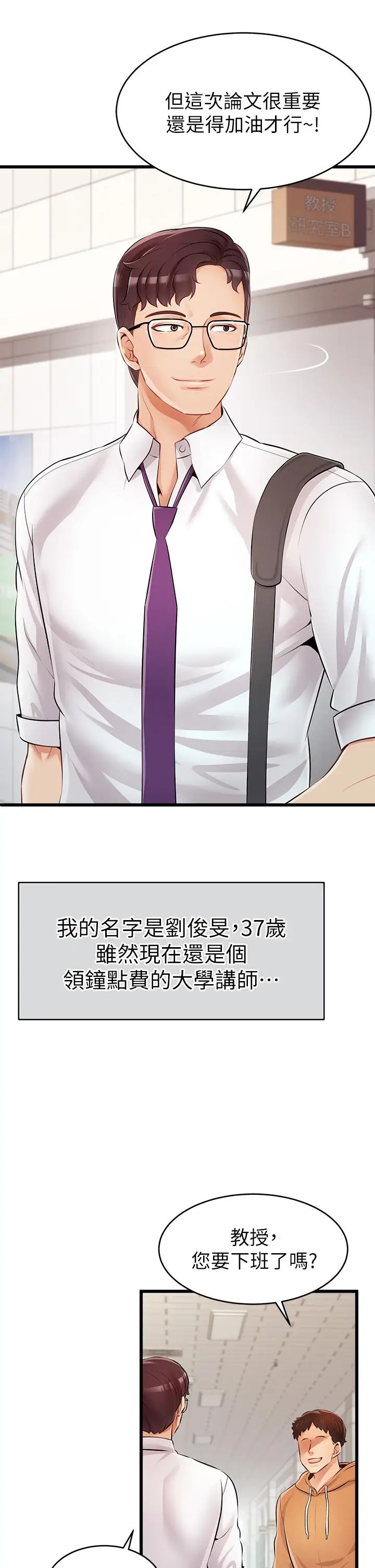 爸爸,请进!第1话-性福一傢人