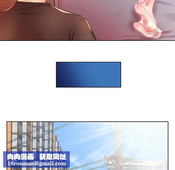 假戲真做第20话