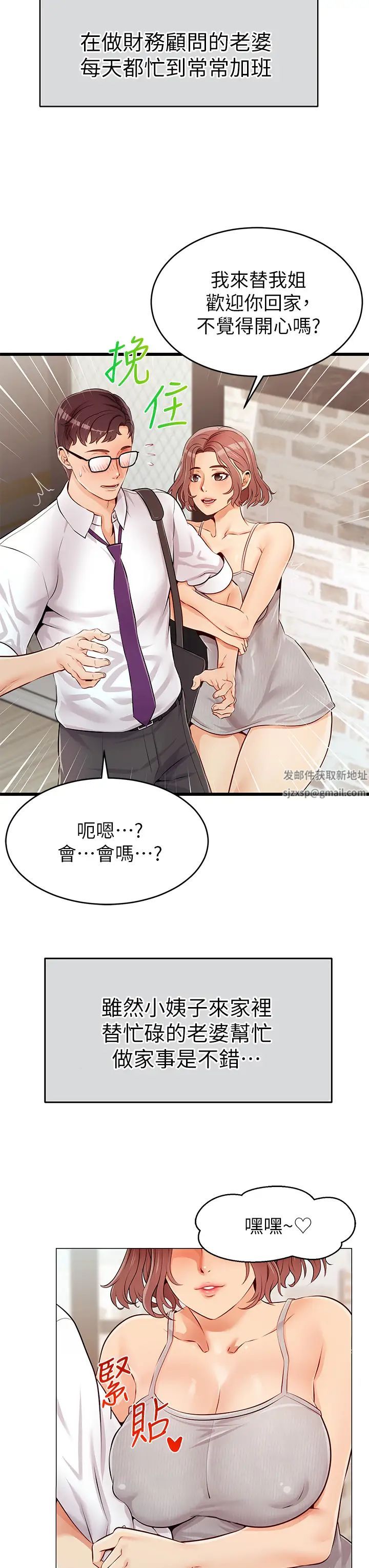 爸爸,请进!第1话-性福一傢人