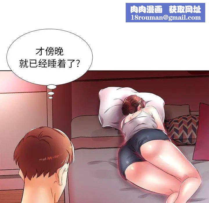 假戏真做第20话