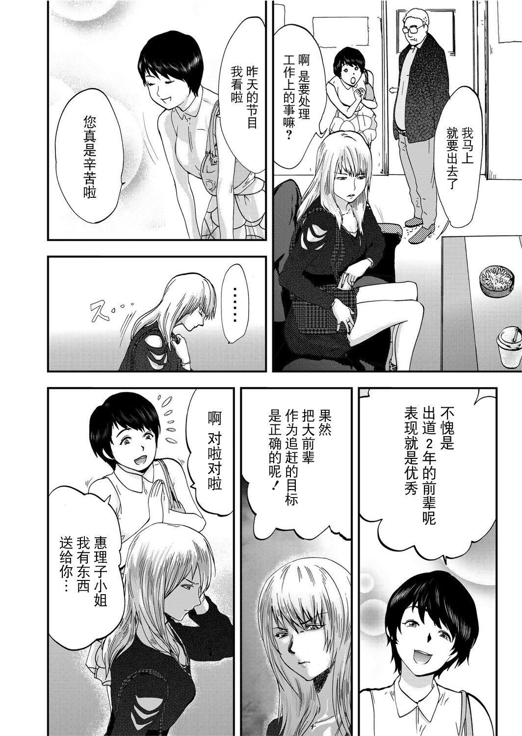 宅配恥女～縛られて運ばれる[合本版][BLUE氪個人翻譯]宅配恥女～縛られて運ばれる[合本版][BLUE氪個人翻譯]