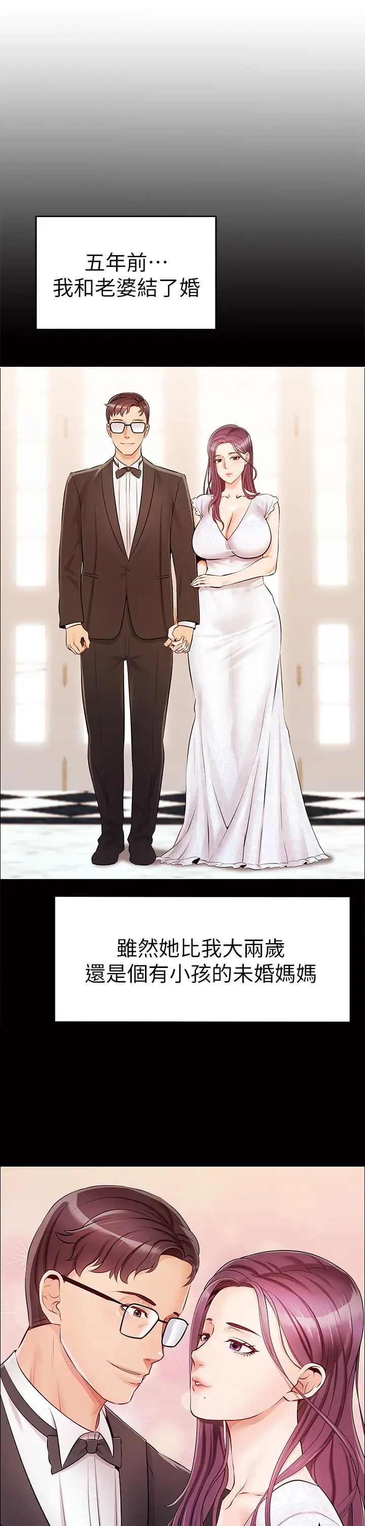 爸爸,请进!第1话-性福一傢人