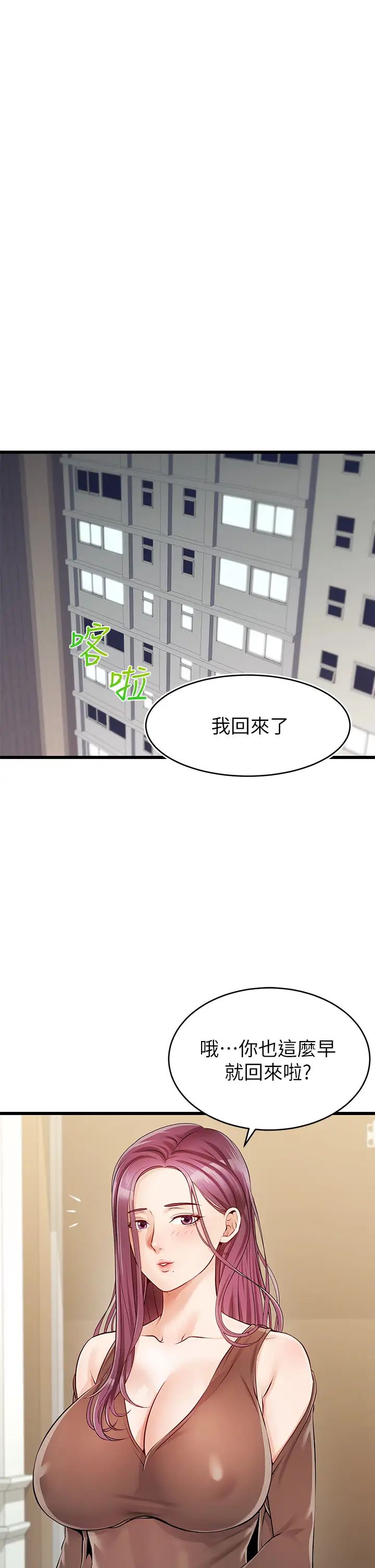 爸爸,请进!第1话-性福一傢人