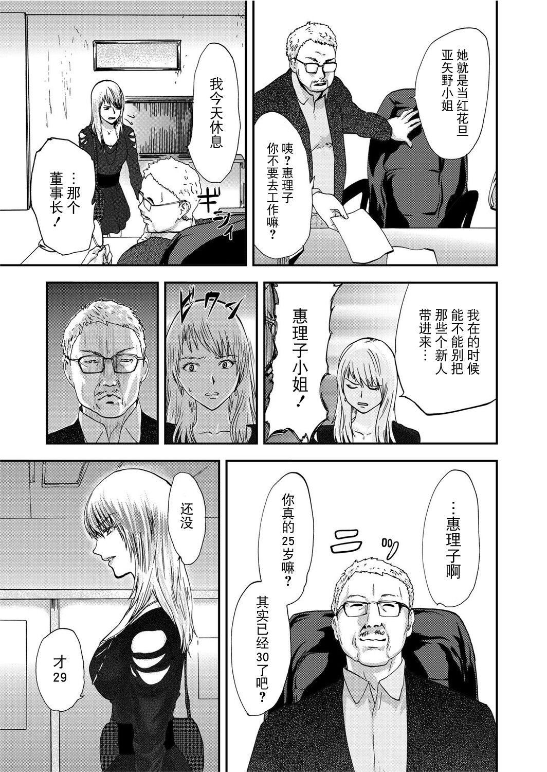 宅配恥女～縛られて運ばれる[合本版][BLUE氪個人翻譯]宅配恥女～縛られて運ばれる[合本版][BLUE氪個人翻譯]