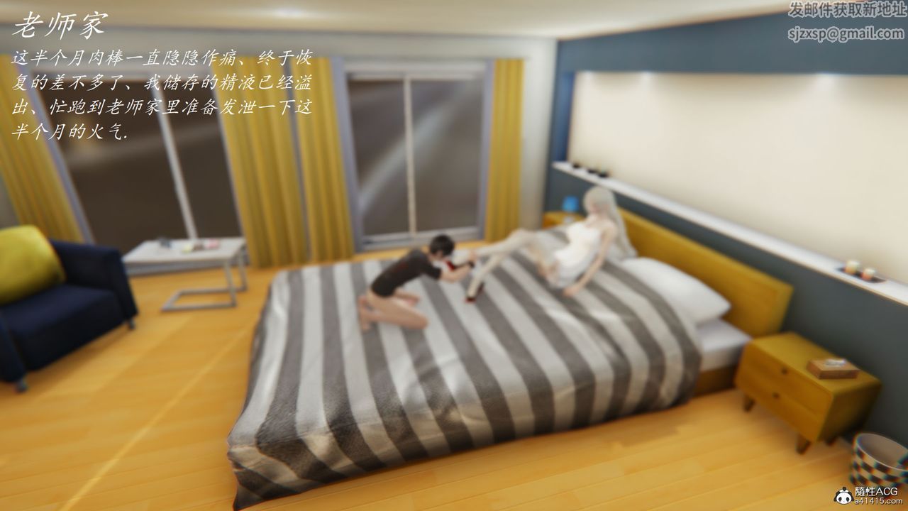 [3D]邪恶人生X第05话