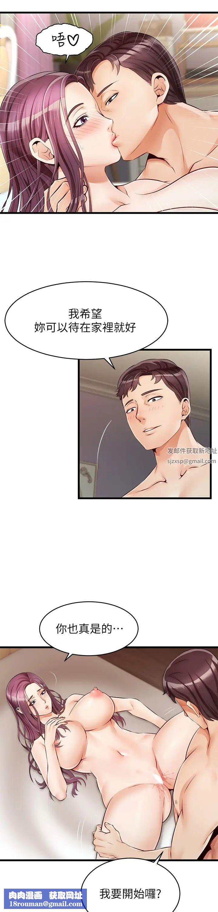 爸爸,請進!第1話-性福一傢人