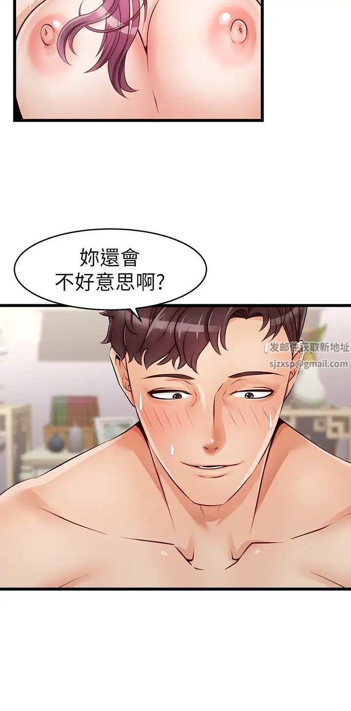 爸爸,请进!第1话-性福一傢人