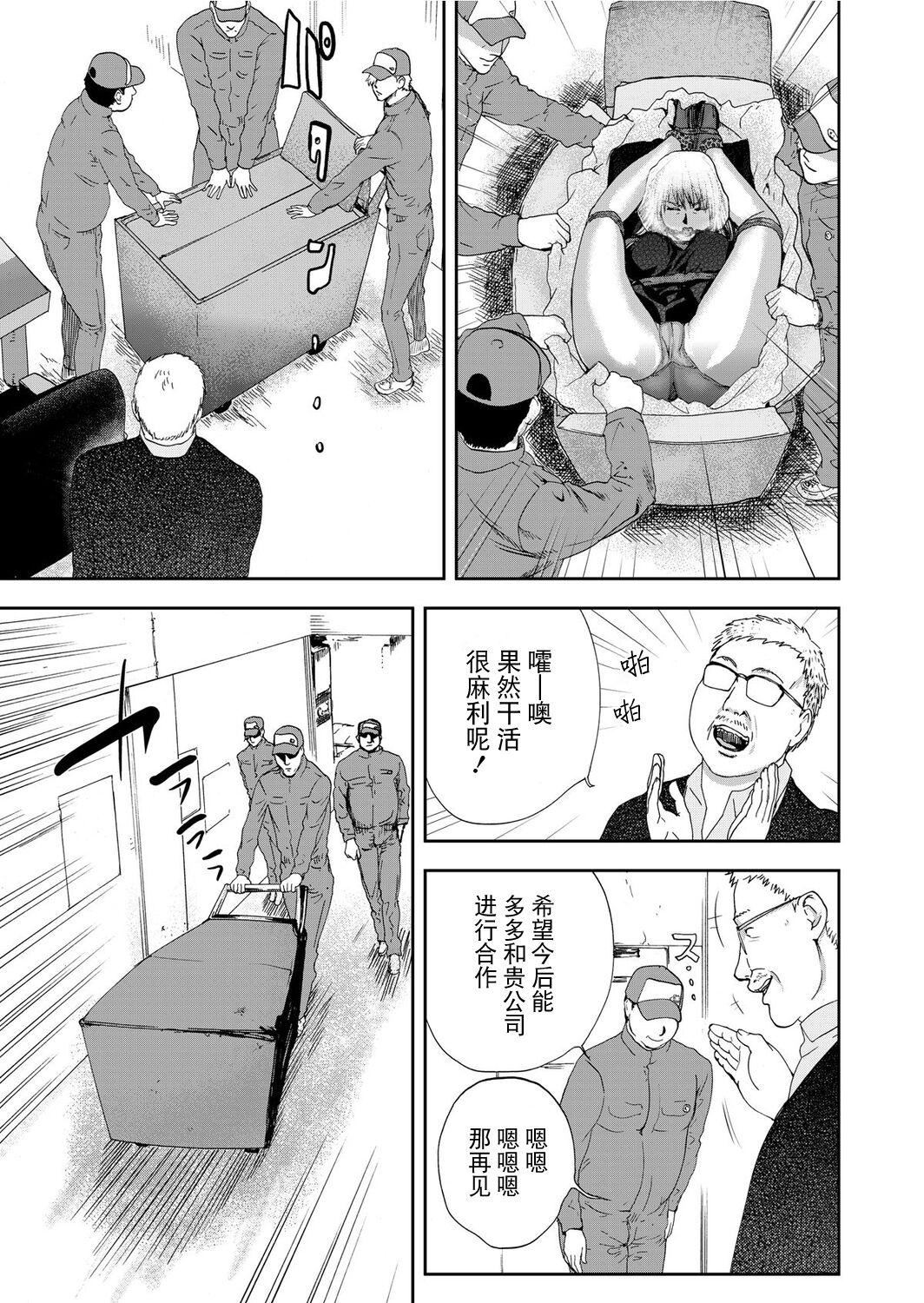 宅配耻女～缚られて运ばれる[合本版][BLUE氪个人翻译]宅配耻女～缚られて运ばれる[合本版][BLUE氪个人翻译]