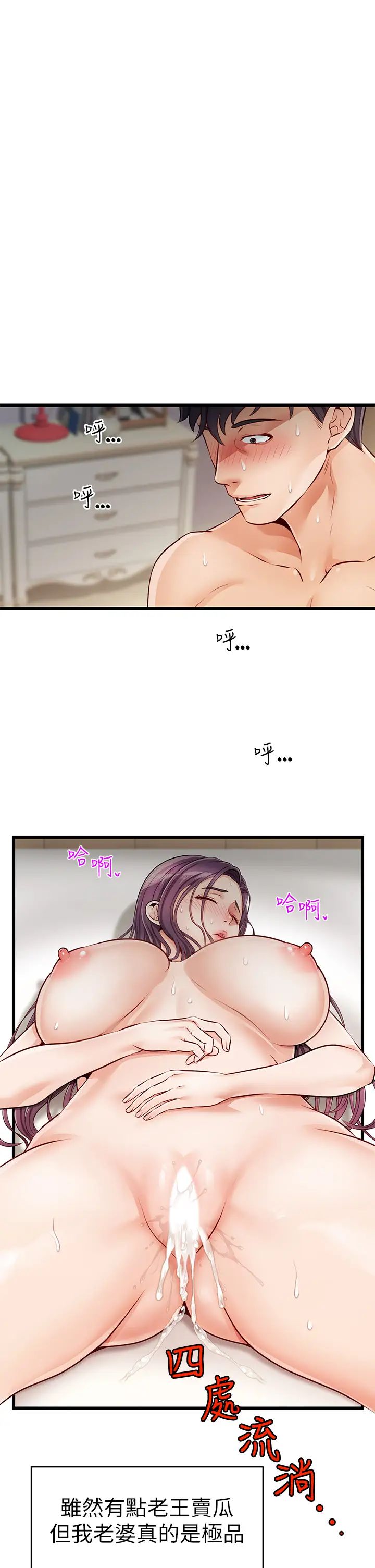 爸爸,请进!第1话-性福一傢人