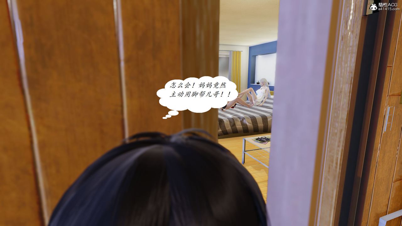 [3D]邪恶人生X第06话