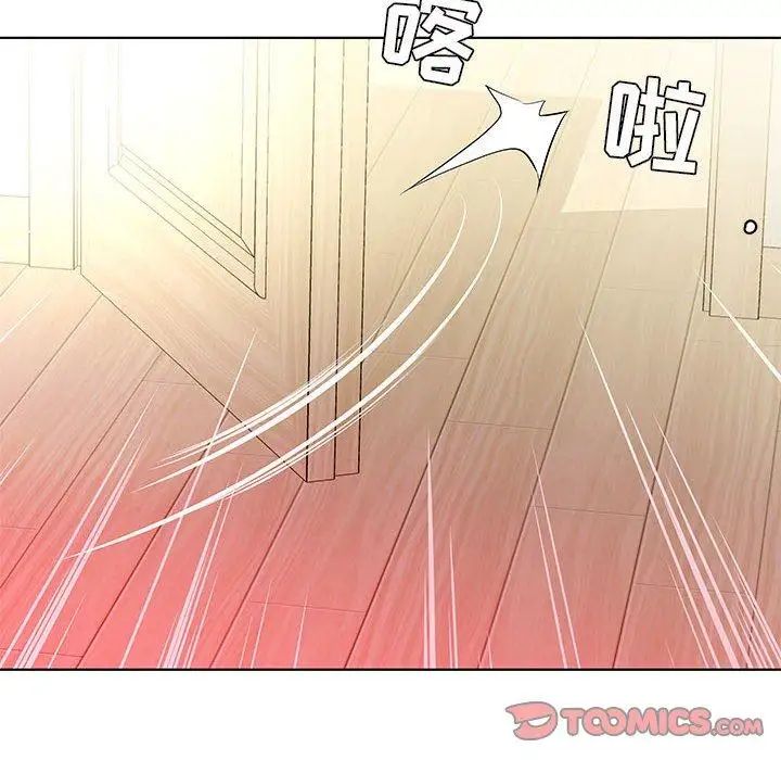 假戲真做第20话