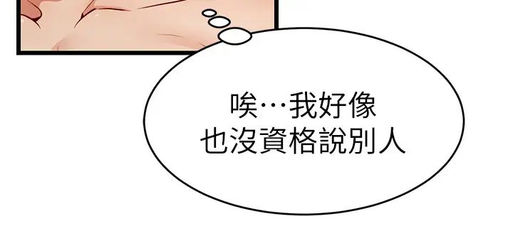 爸爸,请进!第1话-性福一傢人