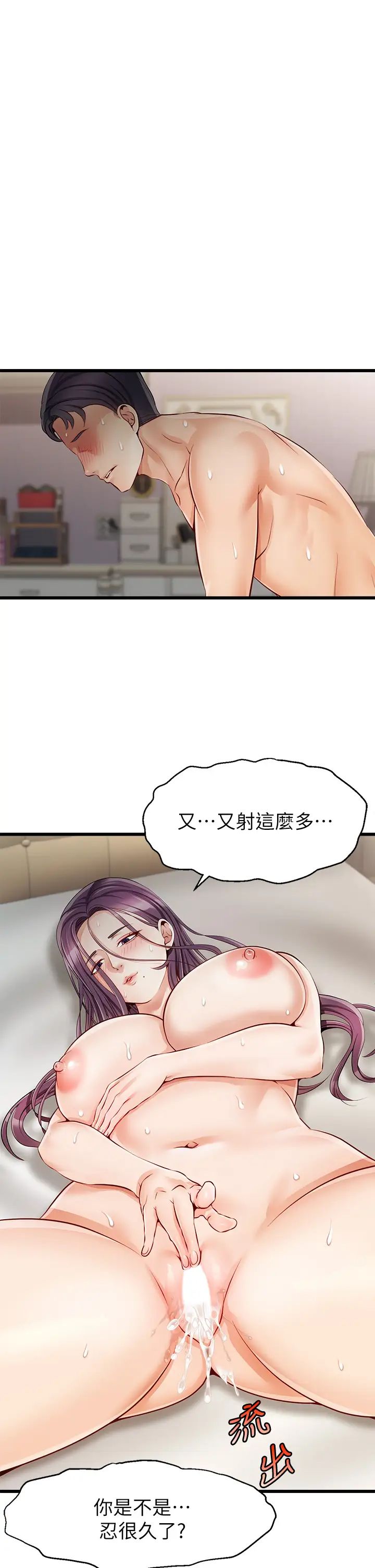 爸爸，請進!第1話-性福一傢人