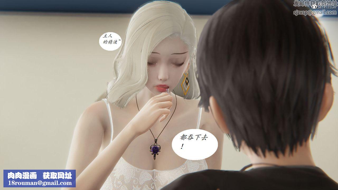 [3D]邪惡人生X第06話