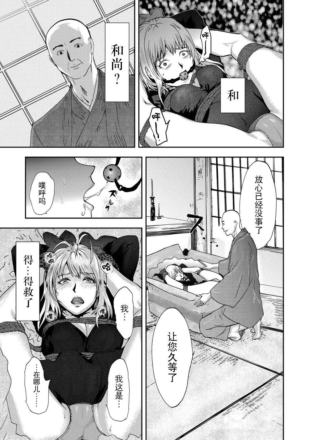 宅配耻女～缚られて运ばれる[合本版][BLUE氪个人翻译]宅配耻女～缚られて运ばれる[合本版][BLUE氪个人翻译]