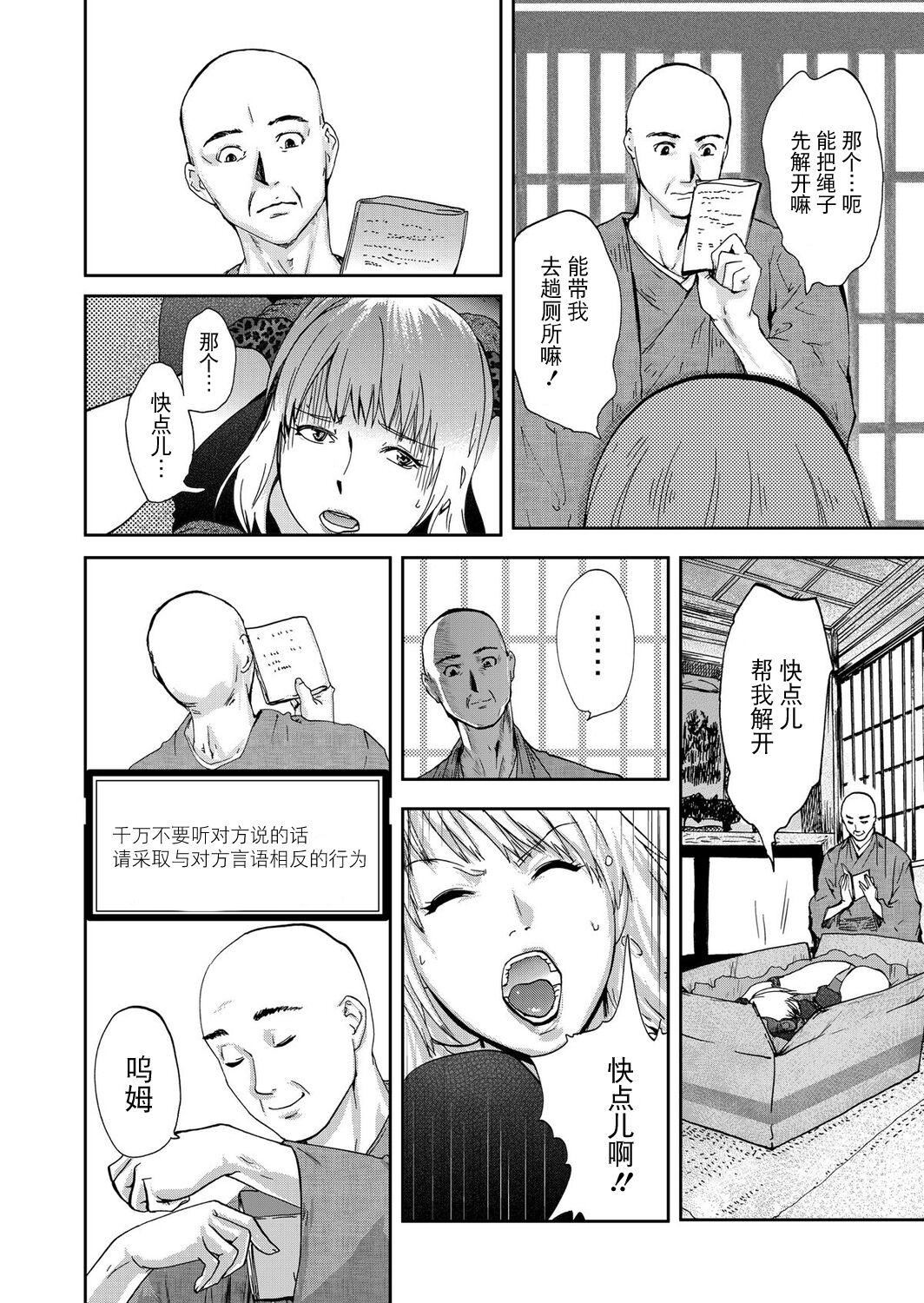 宅配耻女～缚られて运ばれる[合本版][BLUE氪个人翻译]宅配耻女～缚られて运ばれる[合本版][BLUE氪个人翻译]