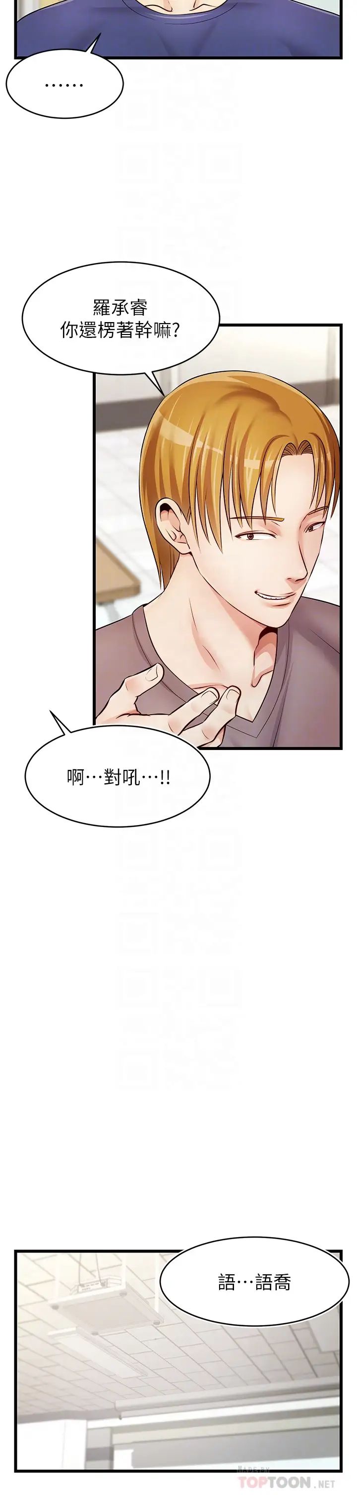 爸爸，請進!第2話-爸，讓我好好來慰勞你