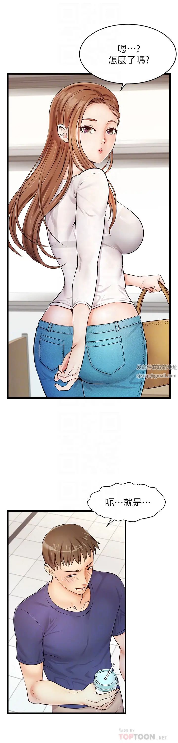 爸爸，请进!第2话-爸，让我好好来慰劳你