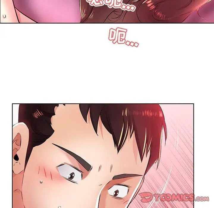 假戏真做第21话