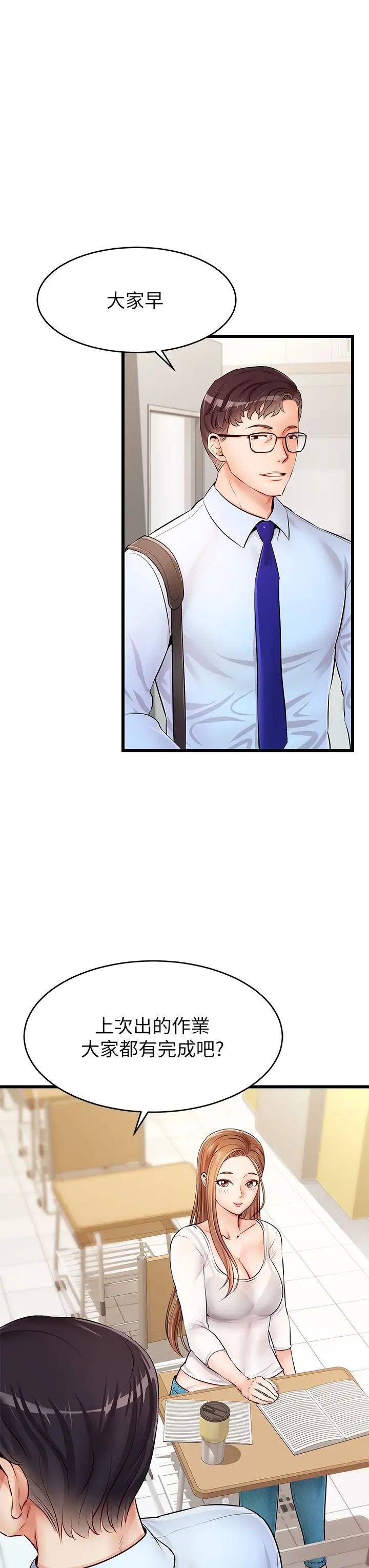 爸爸，请进!第2话-爸，让我好好来慰劳你