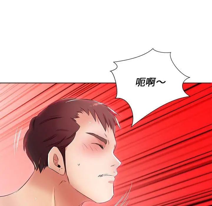 假戏真做第21话