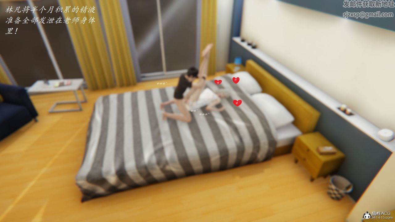 [3D]邪惡人生X第06話