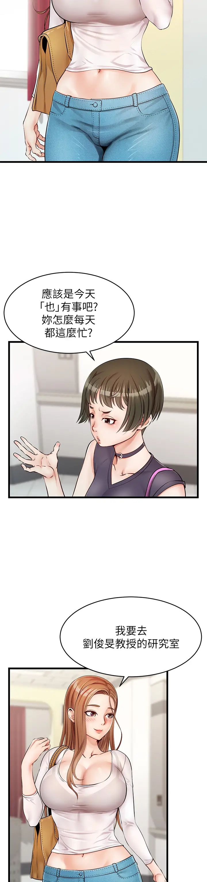 爸爸，請進!第2話-爸，讓我好好來慰勞你