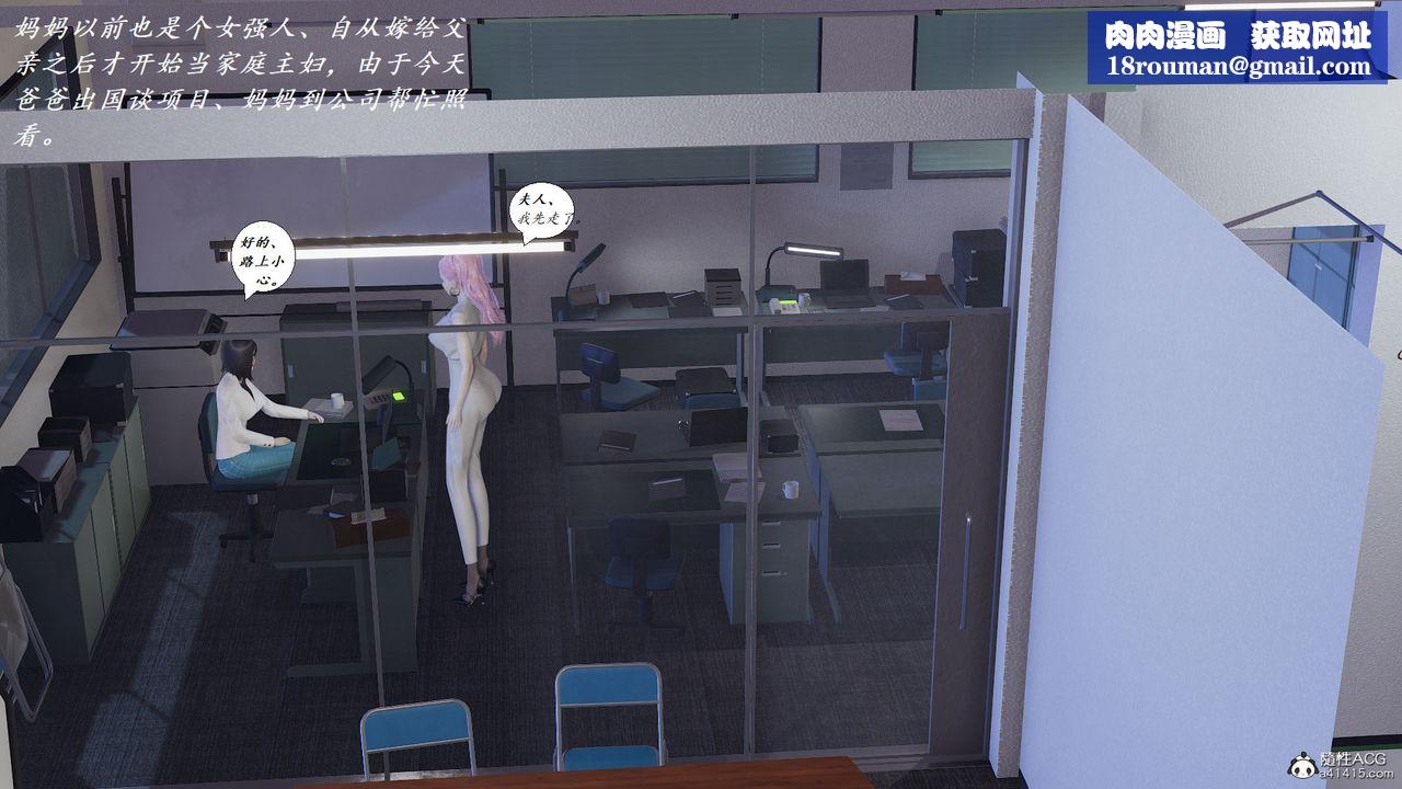 [3D]邪恶人生X第07话