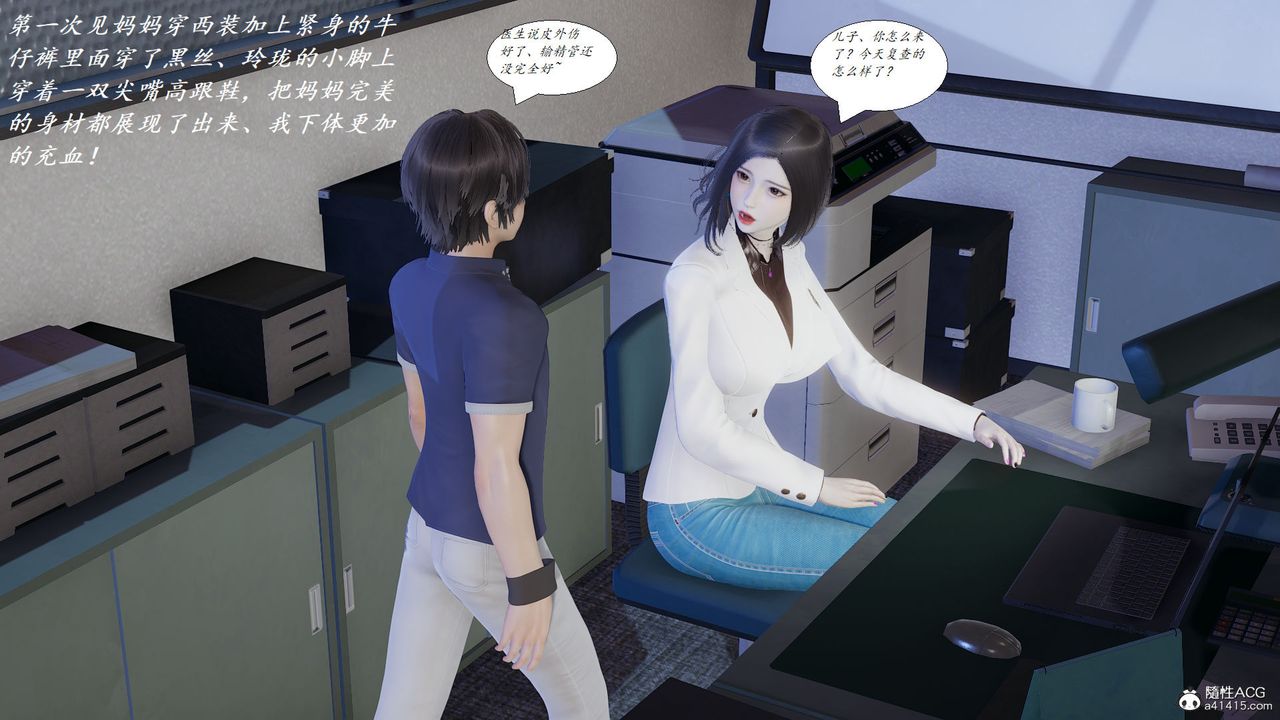 [3D]邪恶人生X第07话