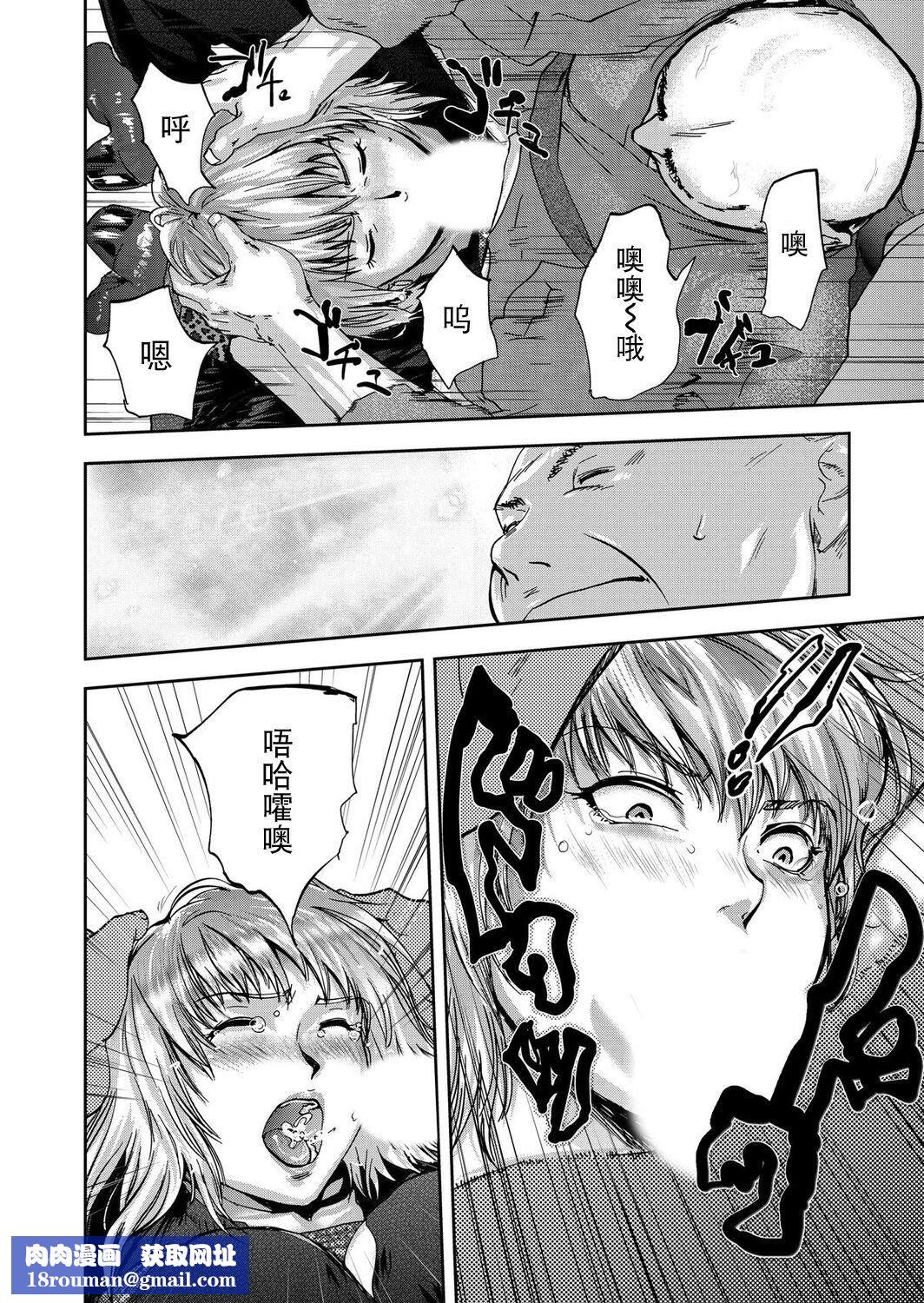 宅配恥女～縛られて運ばれる[合本版][BLUE氪個人翻譯]宅配恥女～縛られて運ばれる[合本版][BLUE氪個人翻譯]