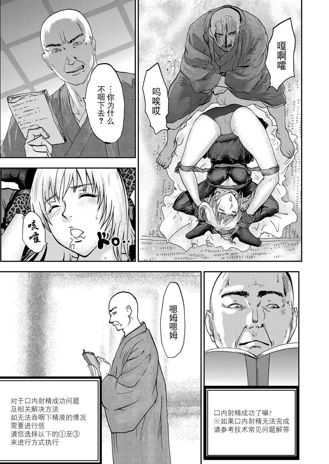 宅配耻女～缚られて运ばれる[合本版][BLUE氪个人翻译]宅配耻女～缚られて运ばれる[合本版][BLUE氪个人翻译]