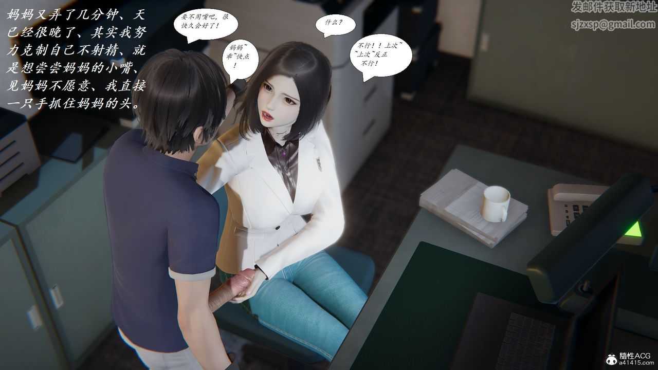 [3D]邪恶人生X第07话