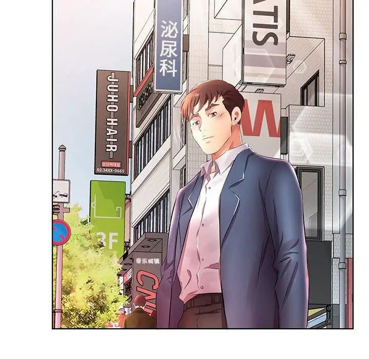 假戏真做第21话