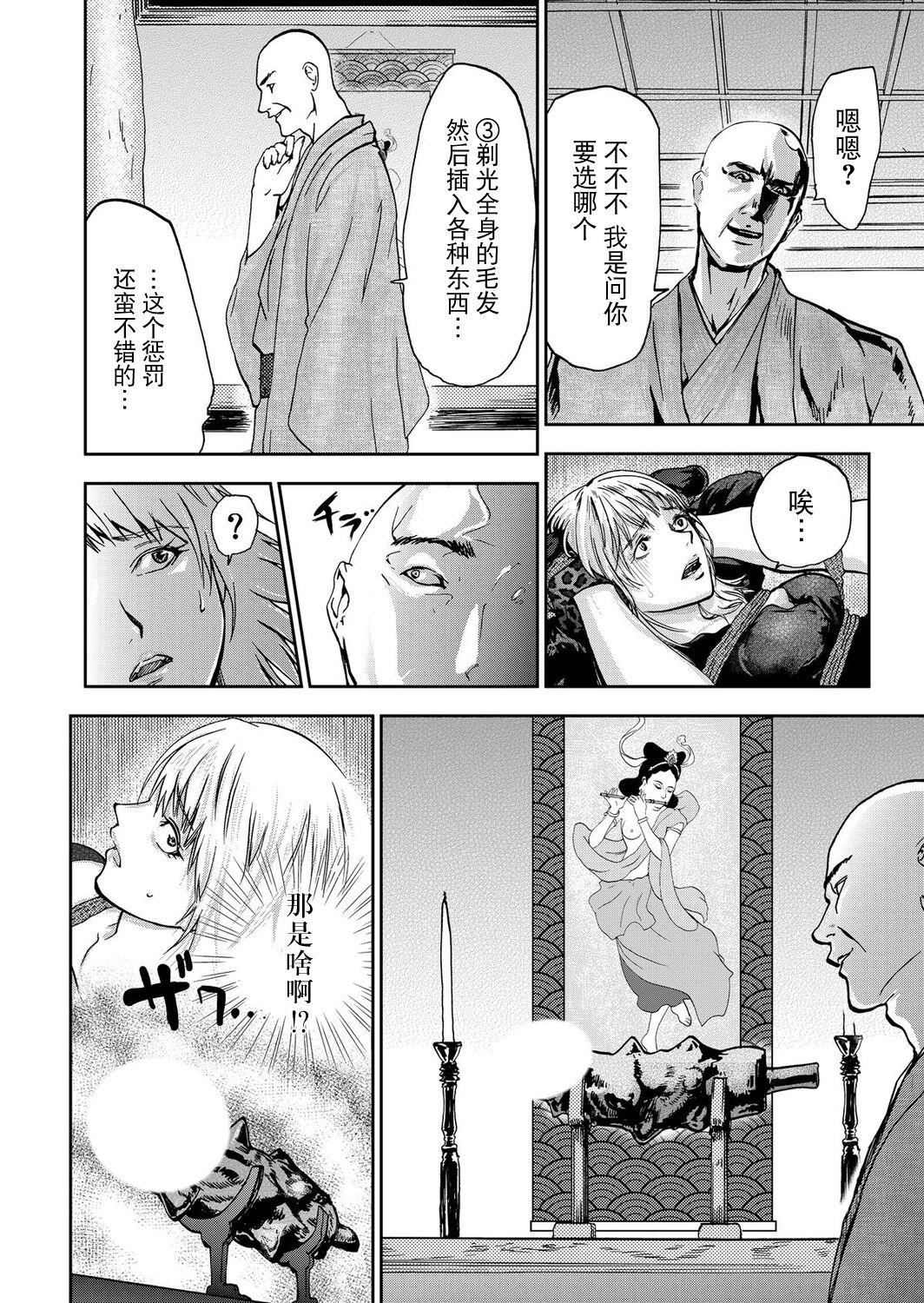 宅配耻女～缚られて运ばれる[合本版][BLUE氪个人翻译]宅配耻女～缚られて运ばれる[合本版][BLUE氪个人翻译]