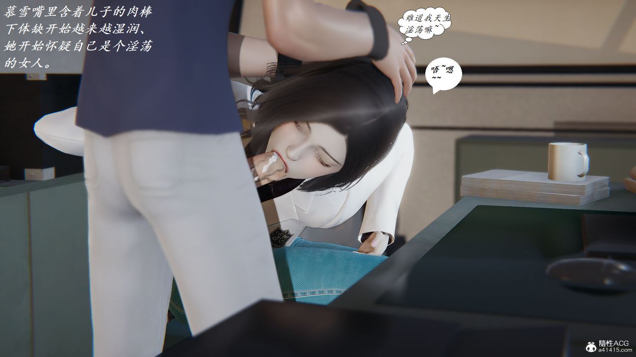 [3D]邪惡人生X第07話