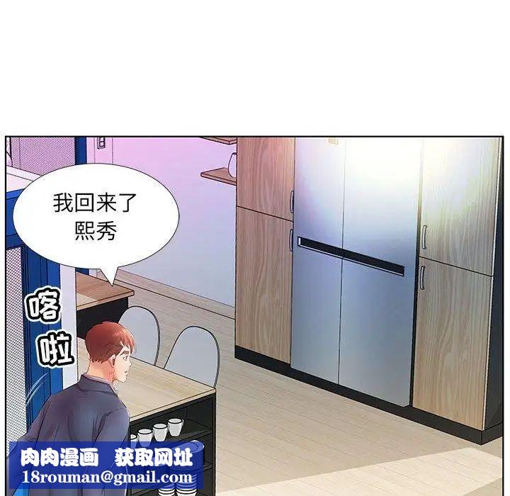 假戏真做第21话