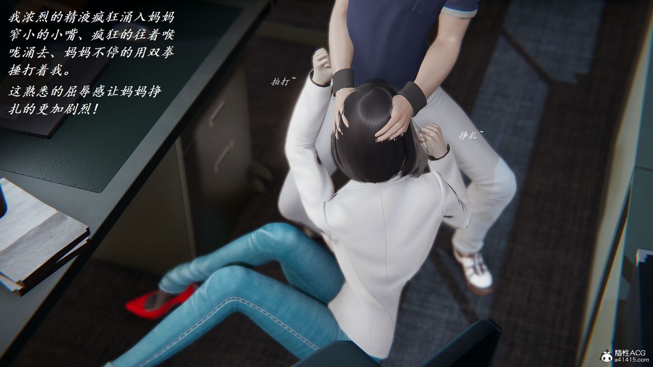 [3D]邪惡人生X第07話