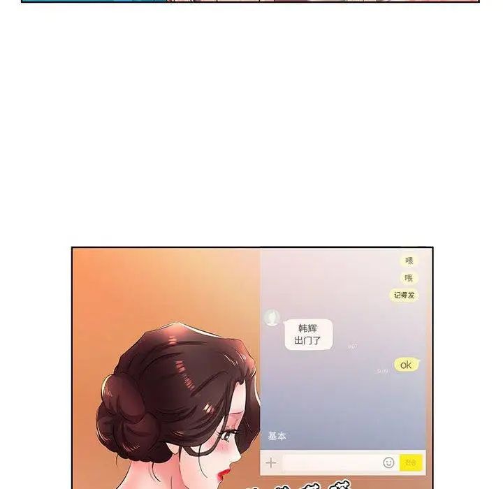 假戏真做第21话