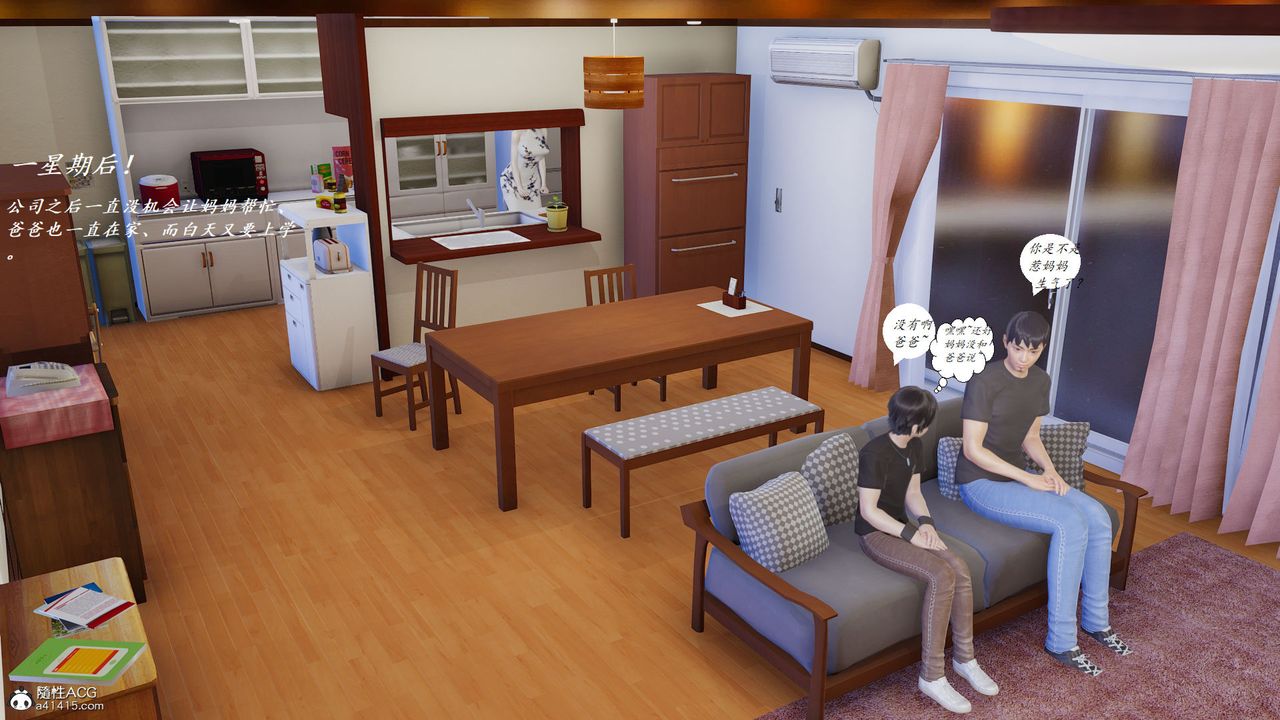 [3D]邪恶人生X第07话