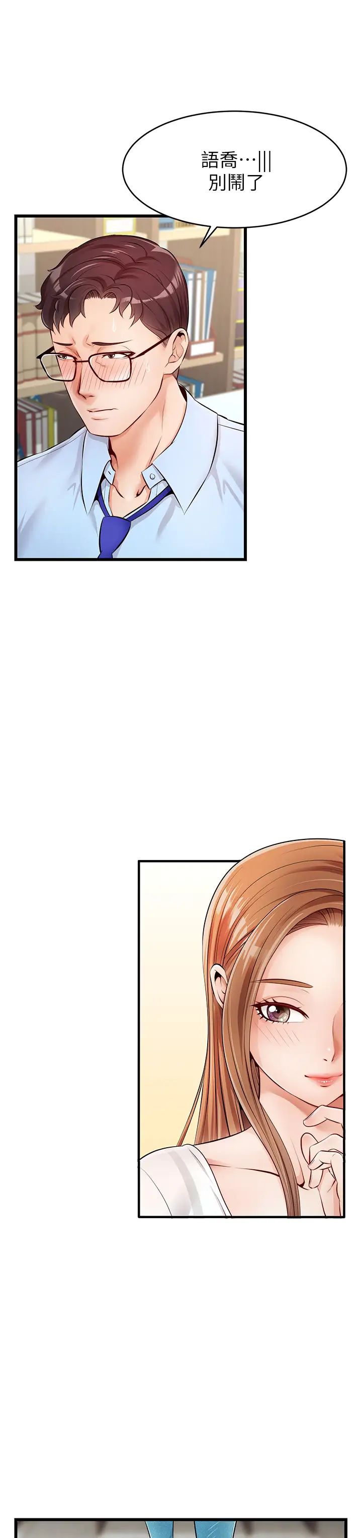 爸爸，請進!第2話-爸，讓我好好來慰勞你