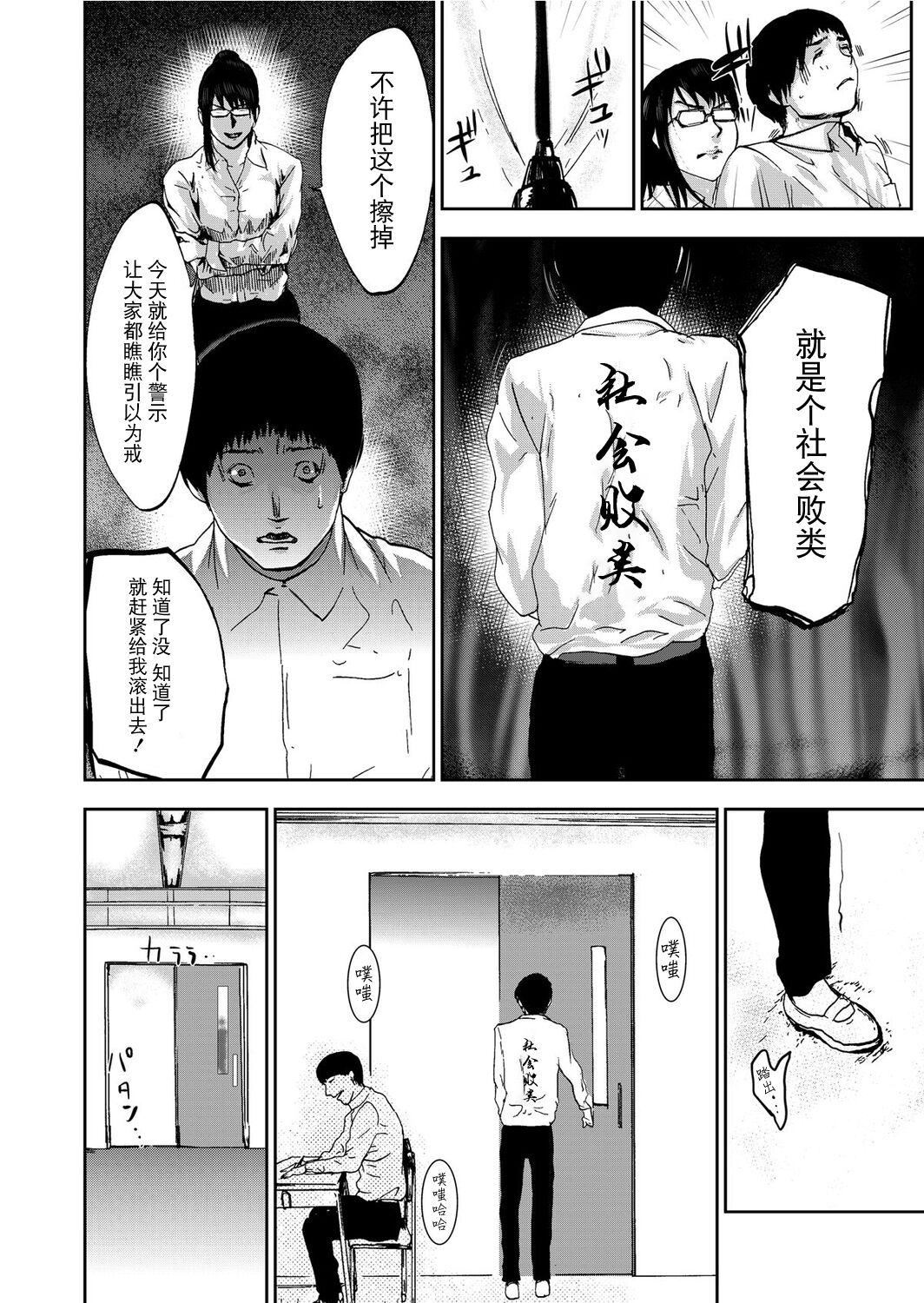 宅配耻女～缚られて运ばれる[合本版][BLUE氪个人翻译]宅配耻女～缚られて运ばれる[合本版][BLUE氪个人翻译]