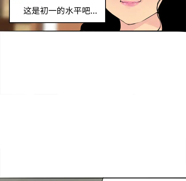 欲望人妻第2话